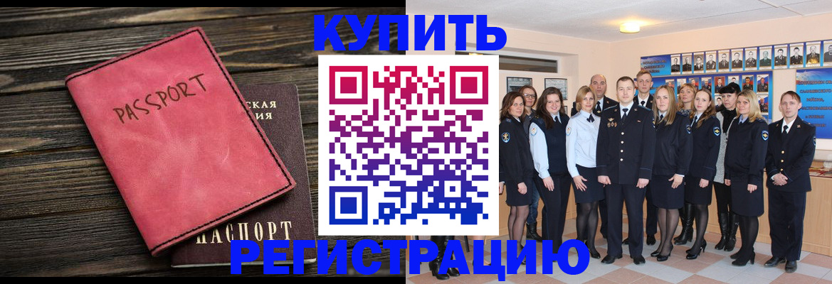 временная регистрация 2025 в Заозёрске