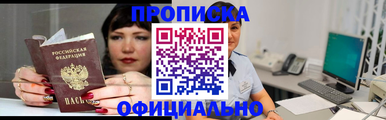 миграционный учет в Заозёрске