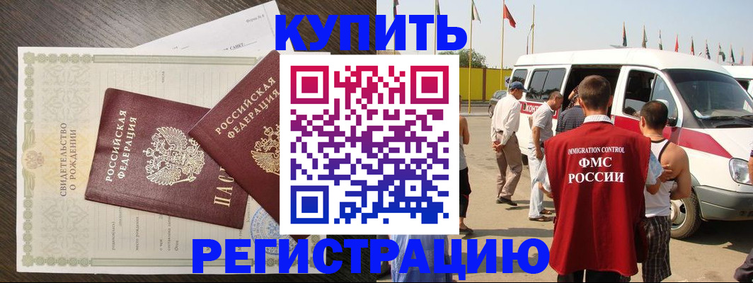 временная регистрация адрес в Заозёрске